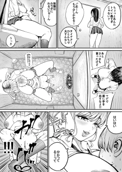 Page 7 of 年上ギャルのおトイレ 完全版