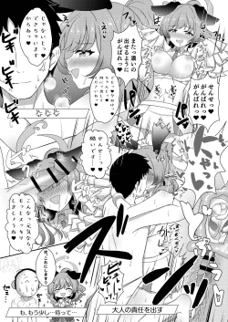 Page 54 of Blue Archive Mise Yari Goudou