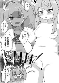 Page 75 of Blue Archive Mise Yari Goudou