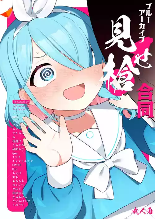 Download Blue Archive Mise Yari Goudou