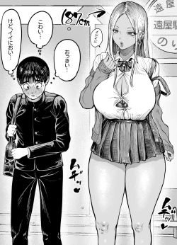 Page 8 of おっきなギャルに捕まっちゃった男の子