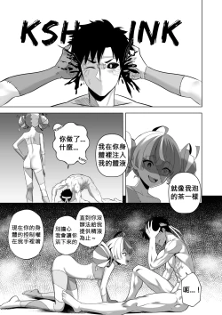 Page 16 of 歡迎來到奧莉的歡淫古堡｜OLLIE'S PLEASURE MANSION