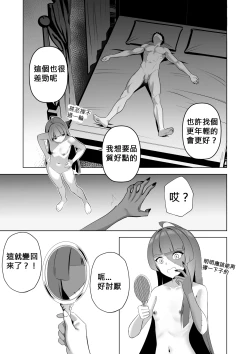 Page 4 of 歡迎來到奧莉的歡淫古堡｜OLLIE'S PLEASURE MANSION