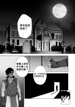 Page 6 of 歡迎來到奧莉的歡淫古堡｜OLLIE'S PLEASURE MANSION