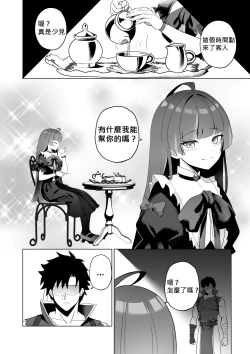 Page 7 of 歡迎來到奧莉的歡淫古堡｜OLLIE'S PLEASURE MANSION