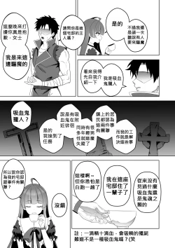 Page 8 of 歡迎來到奧莉的歡淫古堡｜OLLIE'S PLEASURE MANSION