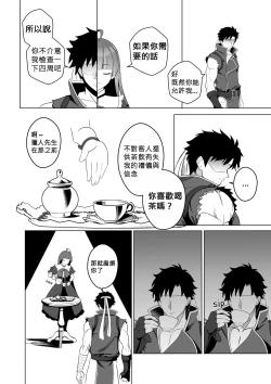 Page 9 of 歡迎來到奧莉的歡淫古堡｜OLLIE'S PLEASURE MANSION