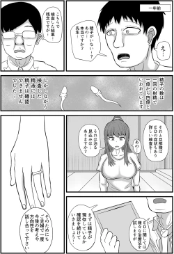 Page 6 of Tsuma wa Boku no Jikka de Ninkatsu Shimasu