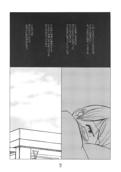 Page 4 of Destruction Girl