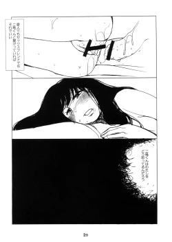 Page 19 of Sentimental Girl's Violent Joke