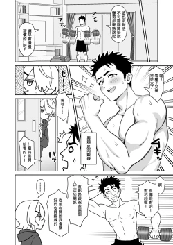Page 4 of 關於我把無口義妹當飛機杯使用那件事｜無口な義妹をオナホ代わりにする話