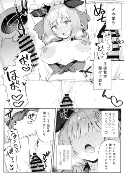 Page 15 of Kore tte Honto ni Omatsuri nan desu ka?