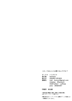 Page 23 of Kore tte Honto ni Omatsuri nan desu ka?