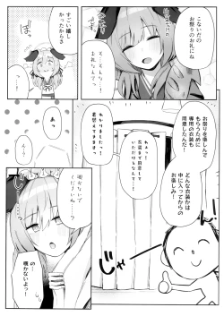 Page 3 of Kore tte Honto ni Omatsuri nan desu ka?