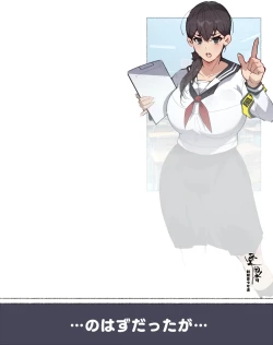 Page 3 of 風紀委員ちゃんあっけなく催〇される