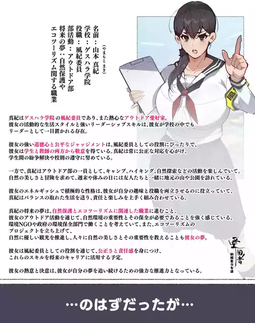 Download 風紀委員ちゃんあっけなく催〇される