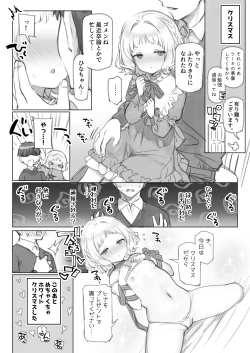 Page 43 of Mankai Kaika Gekijou