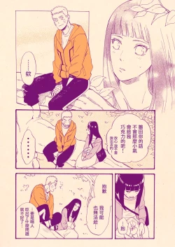Page 6 of Valentine no Hanashi | 情人節的故事