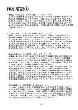 Page 102 of 軽率女ｘ女おせっせの街5環結菜叛逆編