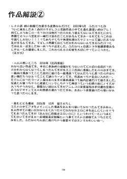 Page 103 of 軽率女ｘ女おせっせの街5環結菜叛逆編