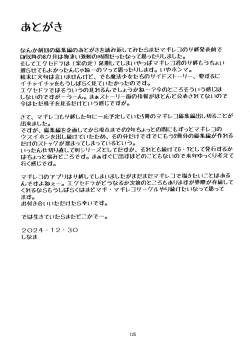 Page 124 of 軽率女ｘ女おせっせの街5環結菜叛逆編