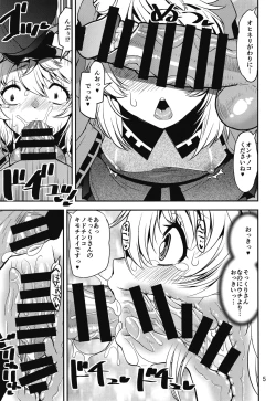 Page 4 of 魔が差したので鰤オンナノコ決戦