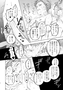 Page 4 of 29 Sai, Go Ki Gen Kareshi Kun