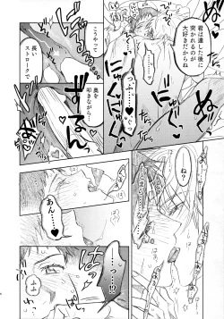 Page 6 of 29 Sai, Go Ki Gen Kareshi Kun