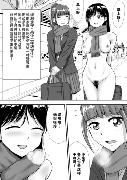 Page 2 of Shuukyoujou no Riyuu de Zenra no Joshi Kousei ga Nude Dessin Model ni natta Hanashi