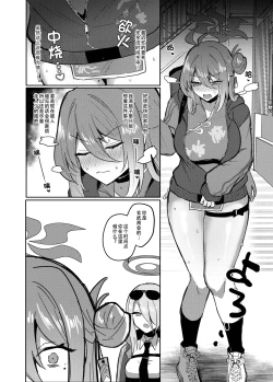 Page 2 of Deka Sugi!! Futanari Kung Fu Chinpo | 太大了！！扶她功夫大牛子！！