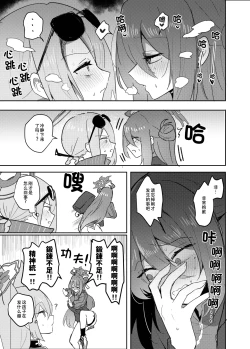 Page 7 of Deka Sugi!! Futanari Kung Fu Chinpo | 太大了！！扶她功夫大牛子！！