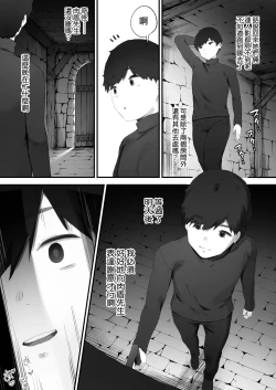 Page 101 of Noroi no Sei de MP ga Arimasen!! 1-10 | 因遭到詛咒導致MP嚴重不足!! ①〜⑩