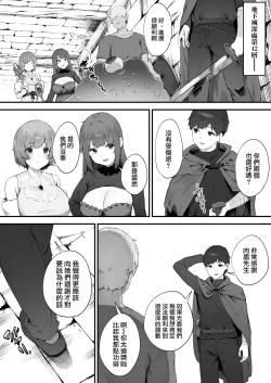Page 48 of Noroi no Sei de MP ga Arimasen!! 1-10 | 因遭到詛咒導致MP嚴重不足!! ①〜⑩