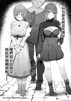 Page 49 of Noroi no Sei de MP ga Arimasen!! 1-10 | 因遭到詛咒導致MP嚴重不足!! ①〜⑩