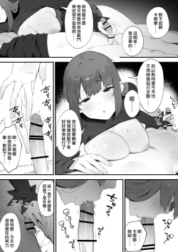 Page 50 of Noroi no Sei de MP ga Arimasen!! 1-10 | 因遭到詛咒導致MP嚴重不足!! ①〜⑩
