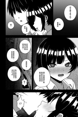 Page 5 of 幼なじみを寝取ることになった
