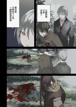 Page 34 of Kaiso Ikken Chou Hoozuki sita