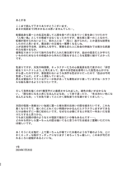 Page 48 of Kaiso Ikken Chou Hoozuki sita