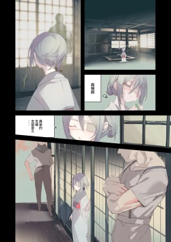 Page 8 of Kaiso Ikken Chou Hoozuki sita