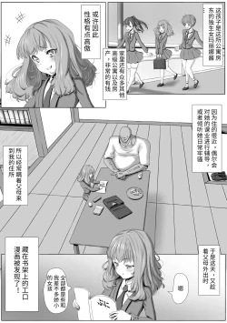 Page 2 of Namaiki Marinaru-chan