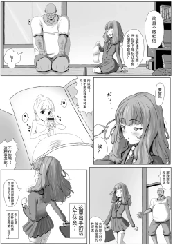 Page 3 of Namaiki Marinaru-chan