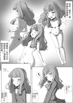 Page 4 of Namaiki Marinaru-chan