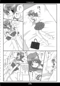 Page 15 of Lilith no Eroi Hon