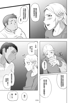 Page 10 of Hirotta Onii-san o Ecchi ni Shita Ano Hi no Hanashi