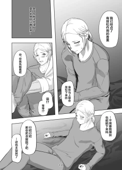 Page 11 of Hirotta Onii-san o Ecchi ni Shita Ano Hi no Hanashi