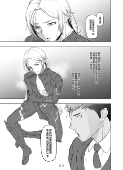 Page 4 of Hirotta Onii-san o Ecchi ni Shita Ano Hi no Hanashi