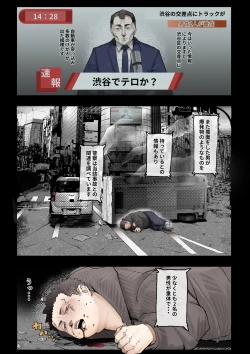 Page 2 of Isekai ni Ittara Ero Manga no Sekai datta... Ohanashi