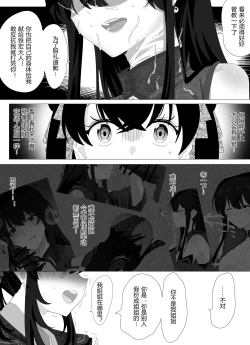 Page 18 of 圣女门的变故