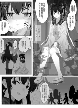 Page 3 of 圣女门的变故