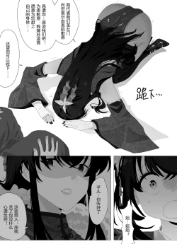 Page 8 of 圣女门的变故